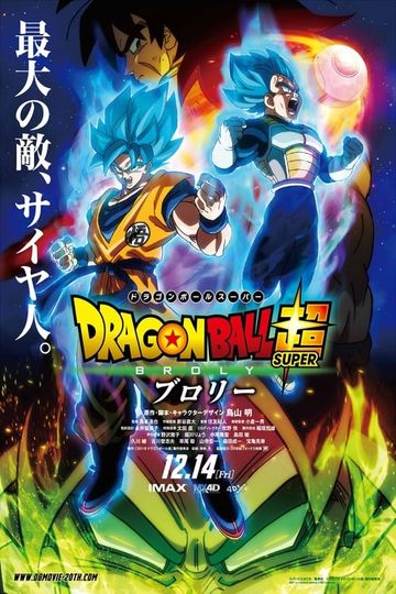 Dragonball Super: Broly (OmU)