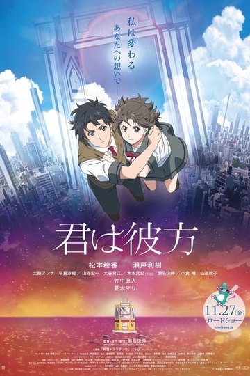 Over the Sky (OmU)
