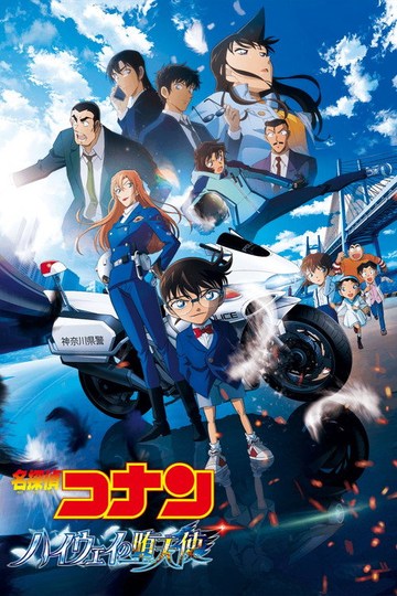 Detektiv Conan Film 29: Der gefallene Engel des Highways