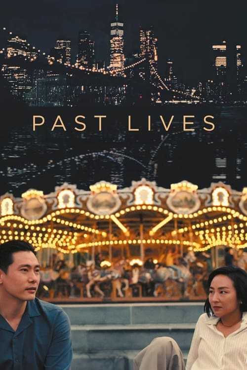Past Lives - In einem anderen Leben